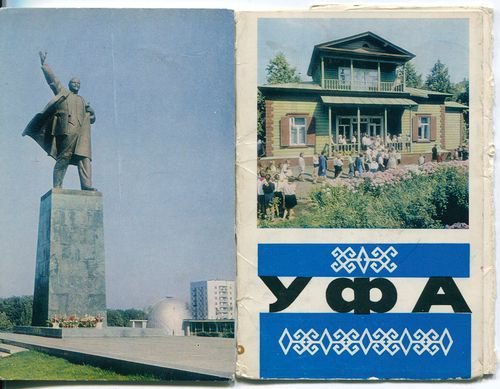 С днем города Уфа