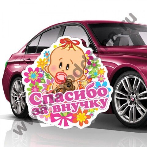 У меня родилась внучка