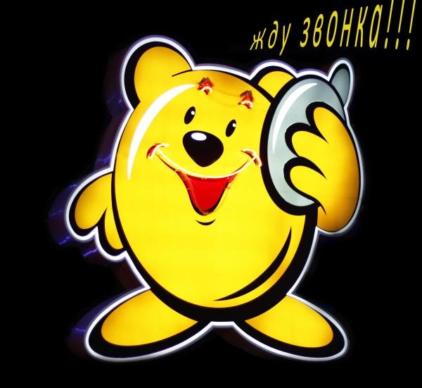 Открытки позвони