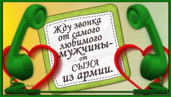 Анимация я жду тебя