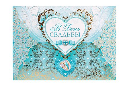 Топазовая свадьба открытки