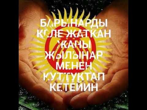 Жаңы жылдык сценарий 6-класс