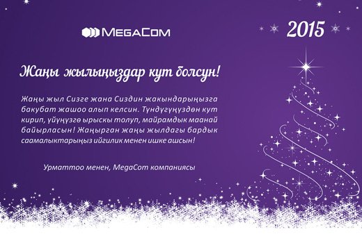 Презентация наттему жана жыл