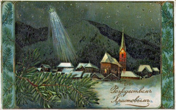 С Рождеством Христовым СССР