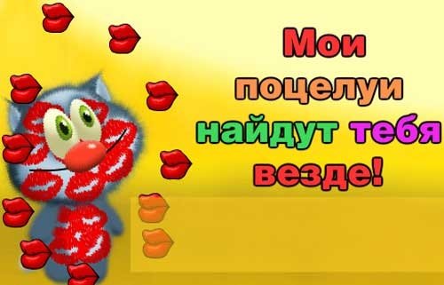 Смешные открытки любимому