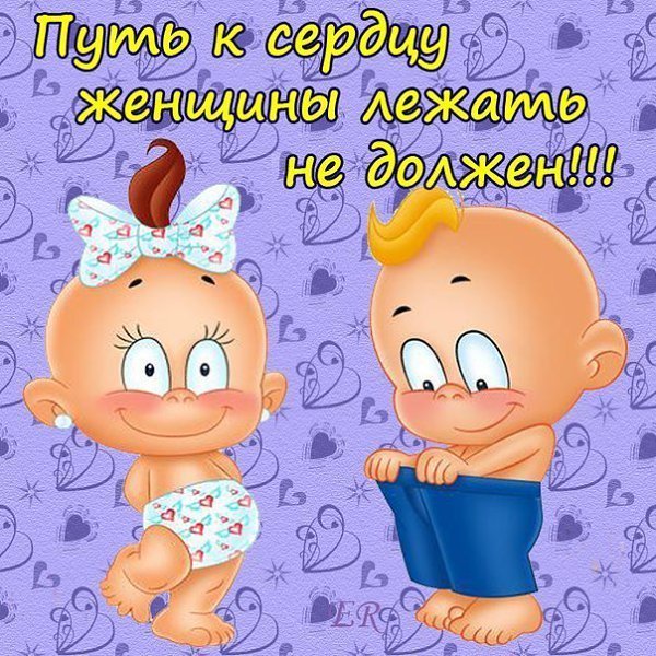 Приколы для любимого