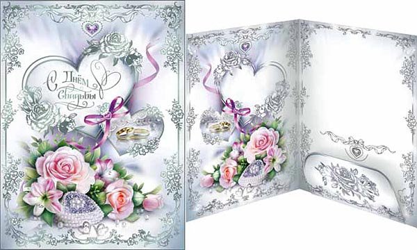 Открытка с разворотом