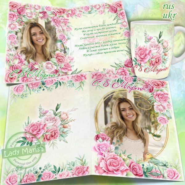 Цветочная рамка для фотошопа