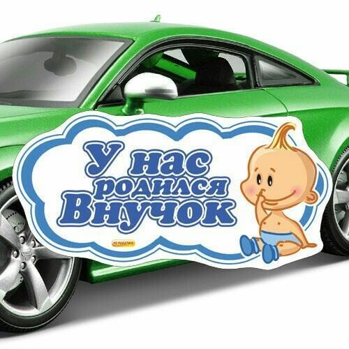 Любимая спасибо за сына