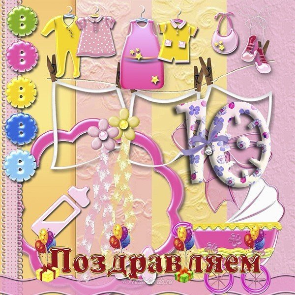 С 10 месяцами девочке