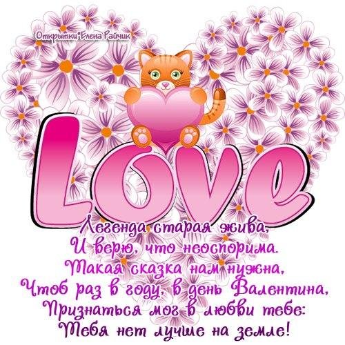 14 Месяцев открытки