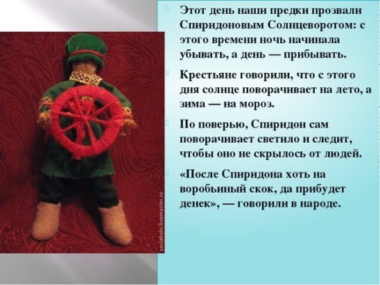 Спиридон солнцеворот открытки (50 фото)