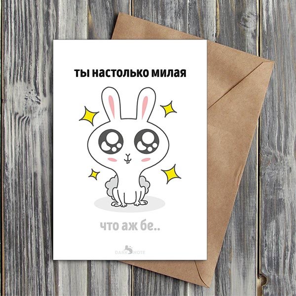 Карточки для парня с надписями