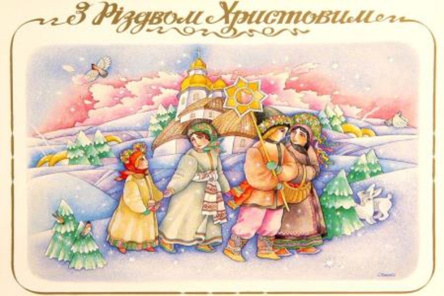 С Рождеством на украинском
