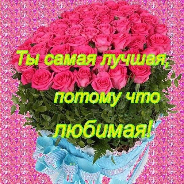 Самой лучшей девочке на свете