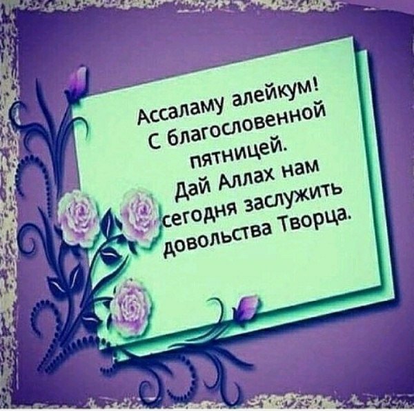 Картины с благословенной пятницей