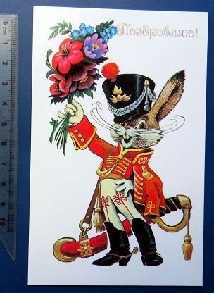 Открытки с гусарами
