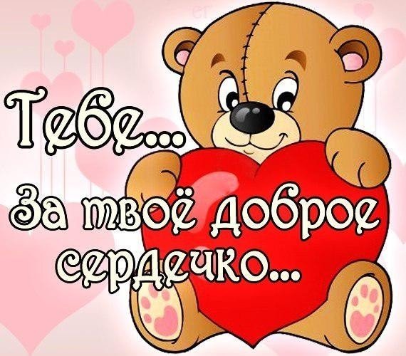 Спасибо сыну за поздравление