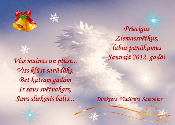 Priecīgus Ziemassvētkus открытки
