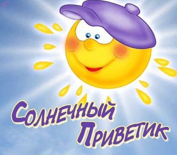 Классные открытки