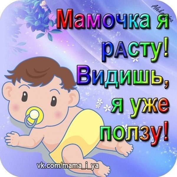 7 месяцев открытка (46 фото)