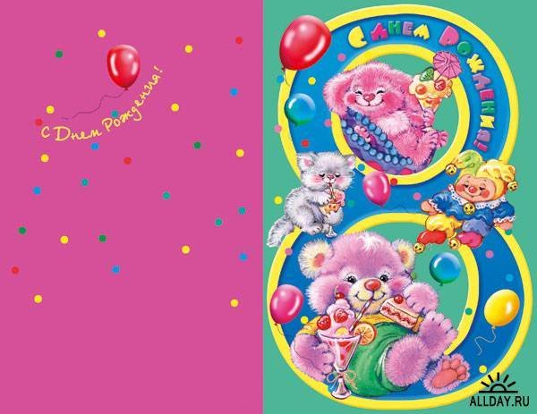 Внуку 8 месяцев открытка