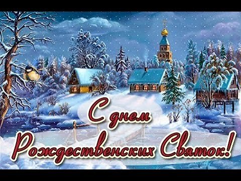 Рождественские свитки