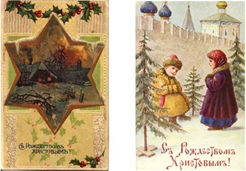 Старинные открытки с Рождеством русские до революции