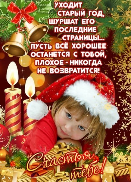 С новым годом поздравления картинки
