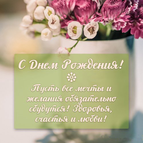 Открытка с днём рождения жеңге