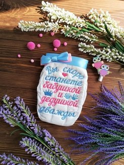 Вы скоро станете бабушкой и дедушкой