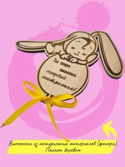 Капкейки сообщить о беременности