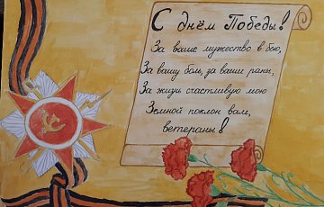 Открытка герою России рисунок