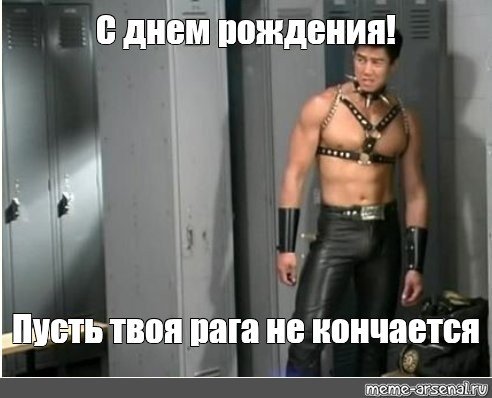 Гачимучи поздравление с днем рождения