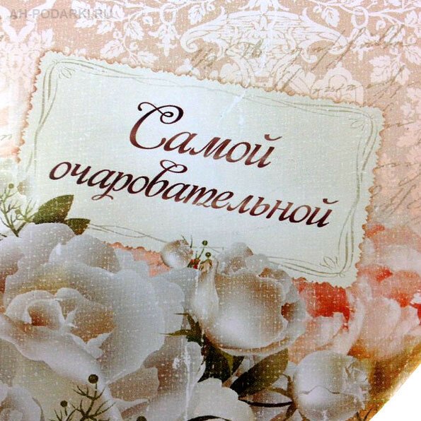 Комплименты для тебя