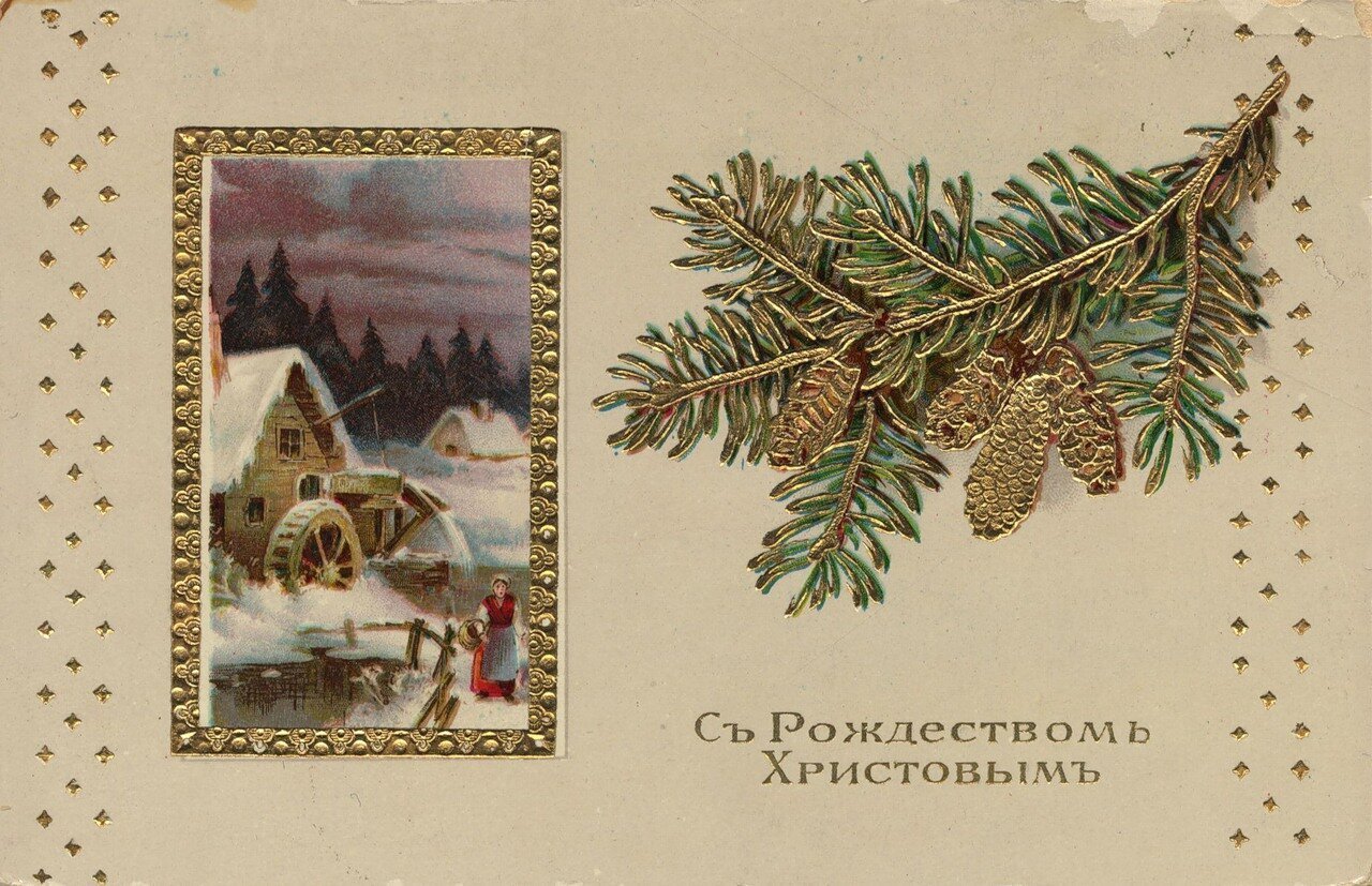 Старые советские открытки с Рождеством