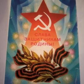 Слава защитникам России