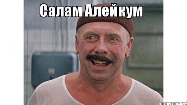 Открытки Салам алейкум