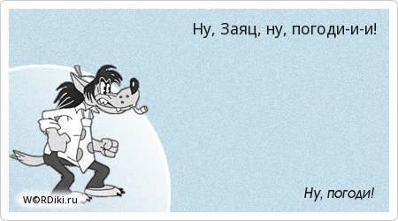 Чокнутый заяц