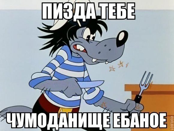 Ну погоди заяц хулиган