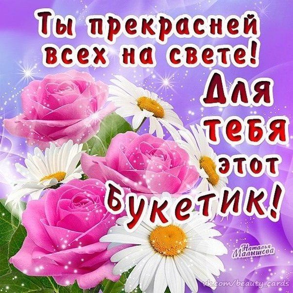 Самой дорогой и любимой