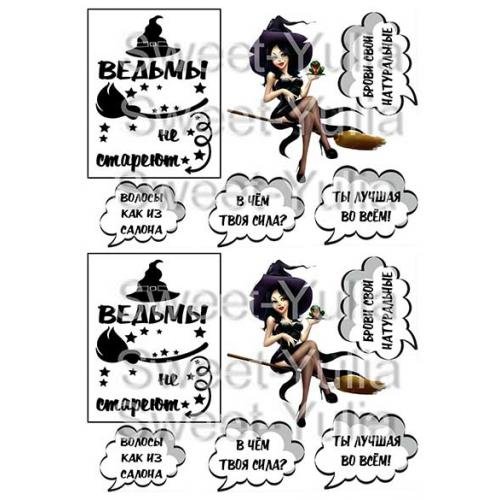 Макет на торт ведьмы не стареют