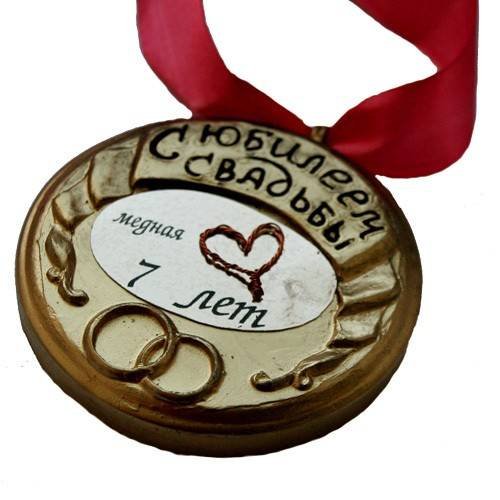 7 Лет свадьбы