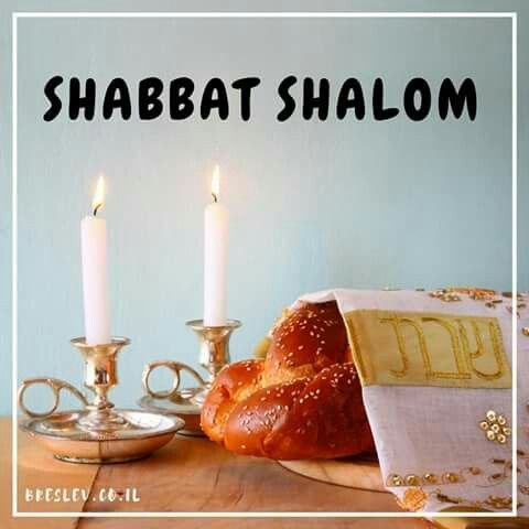 Открытки шабат Шалом