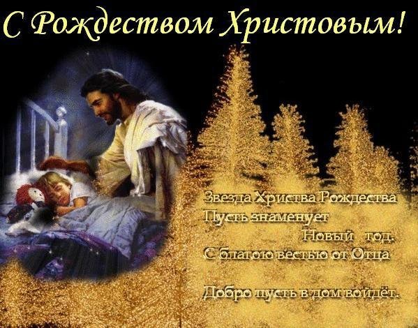 С Рождеством Христовым на греческом