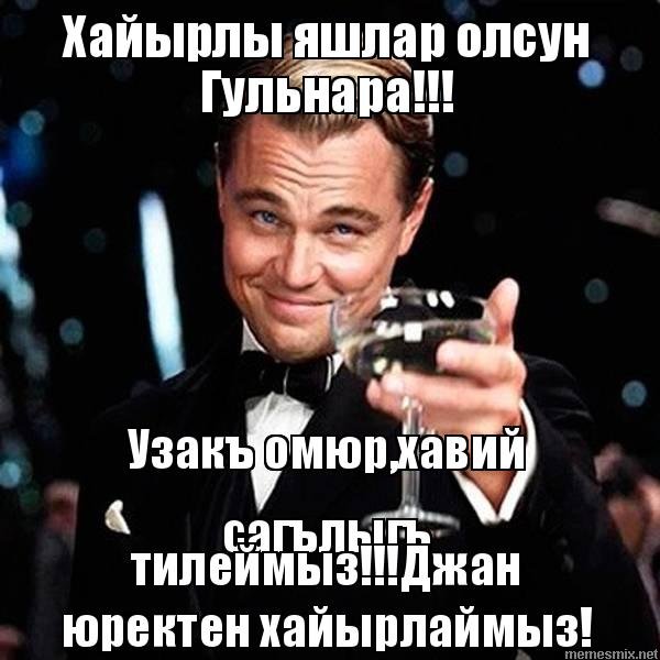 Хайырлы яшлар олсун Сафие