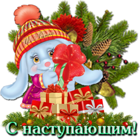 Новогодние открытки с зайцами