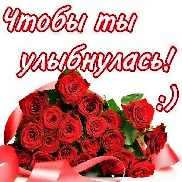 Красивые открытки для девушки