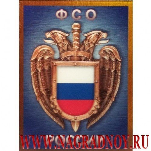 С днем сотрудника органов безопасности