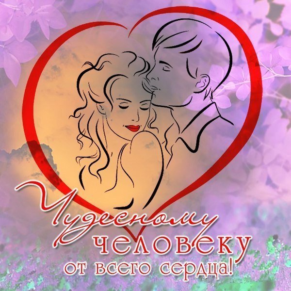 Признание в любви рисунок